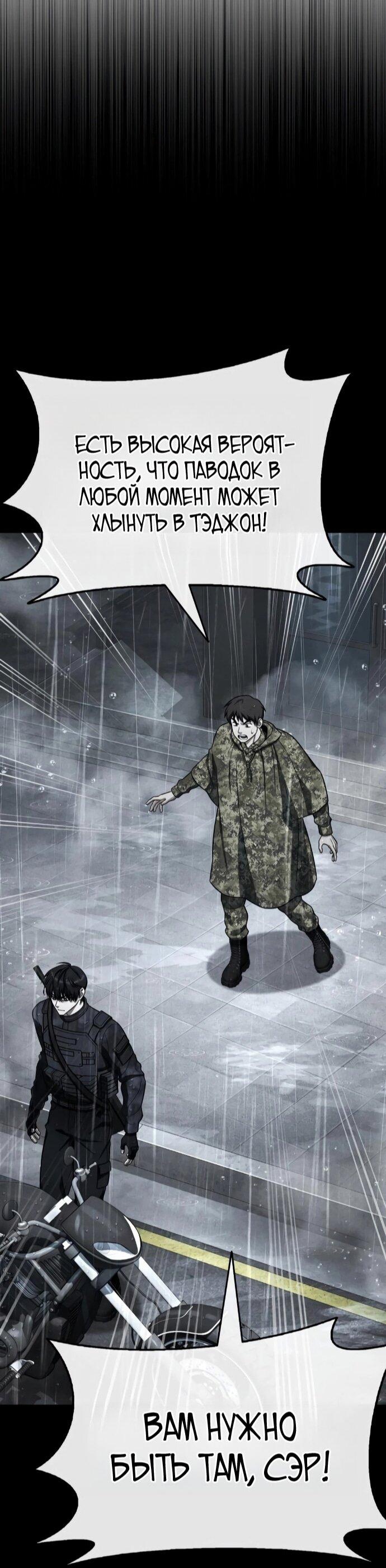 Манга Зомби-папа - Глава 28 Страница 5