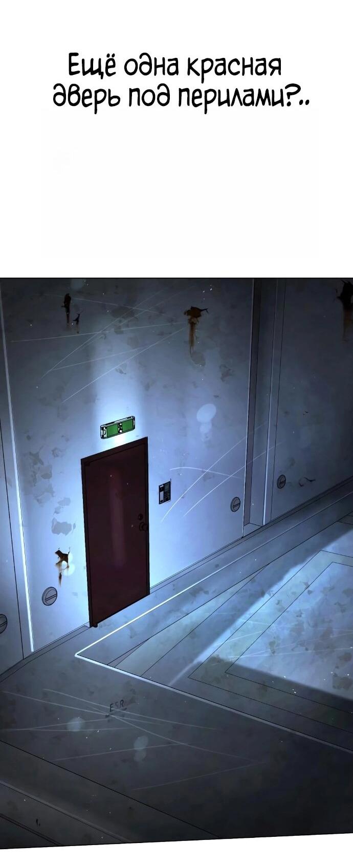 Манга Зомби-папа - Глава 28 Страница 59