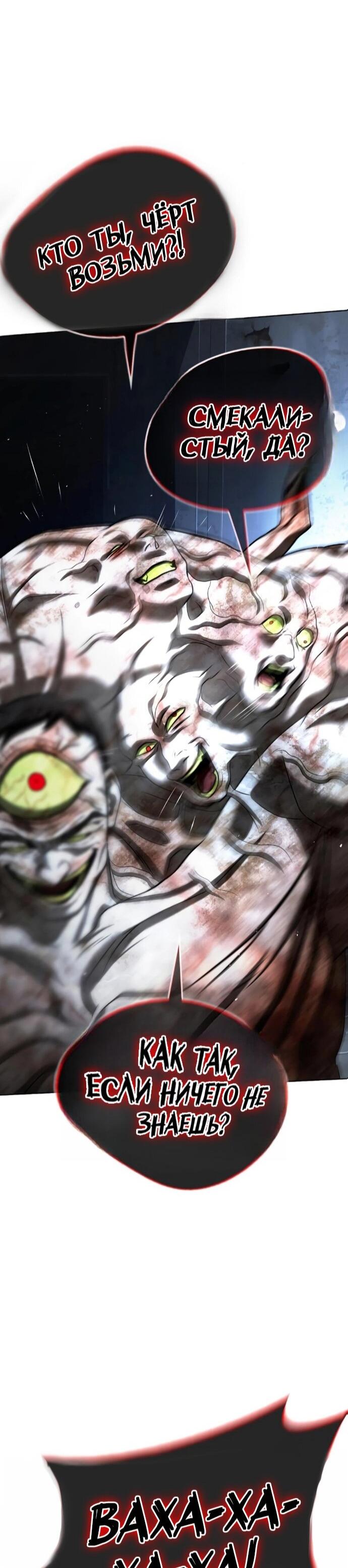 Манга Зомби-папа - Глава 28 Страница 74