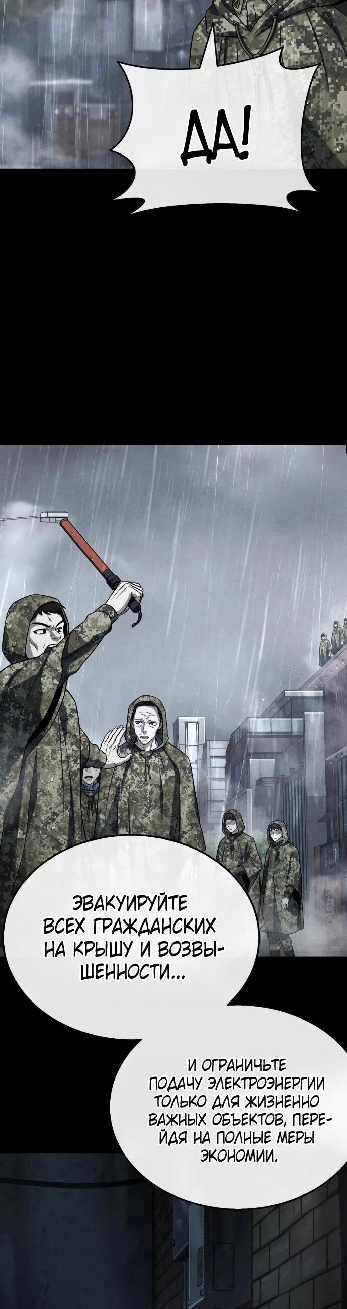 Манга Зомби-папа - Глава 28 Страница 9