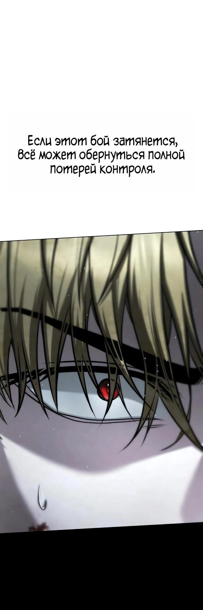 Манга Зомби-папа - Глава 28 Страница 105