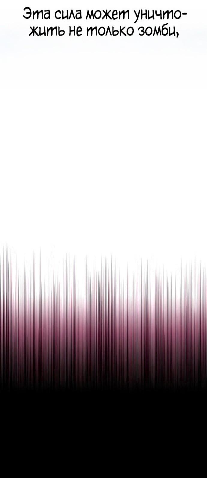 Манга Зомби-папа - Глава 28 Страница 56