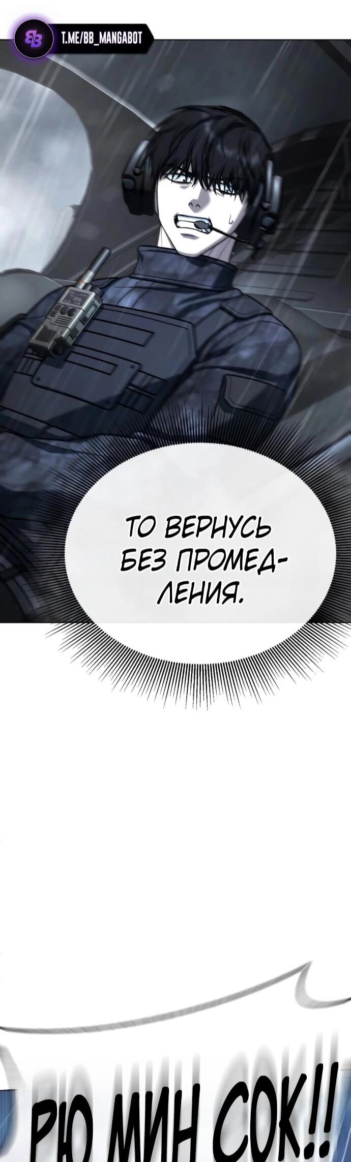 Манга Зомби-папа - Глава 28 Страница 18