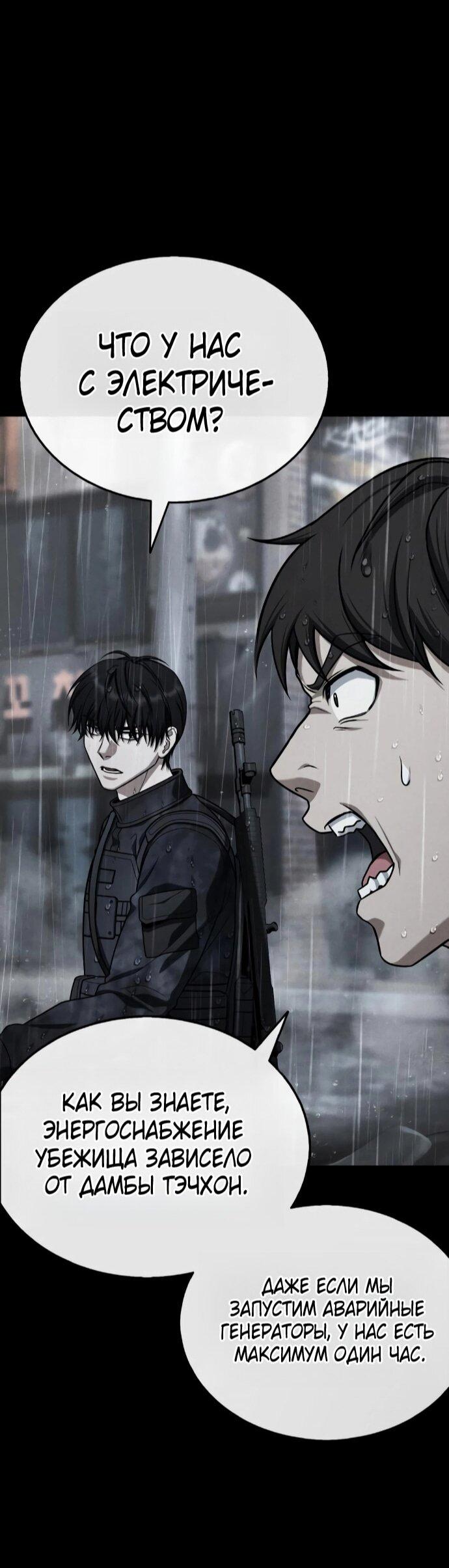 Манга Зомби-папа - Глава 28 Страница 6