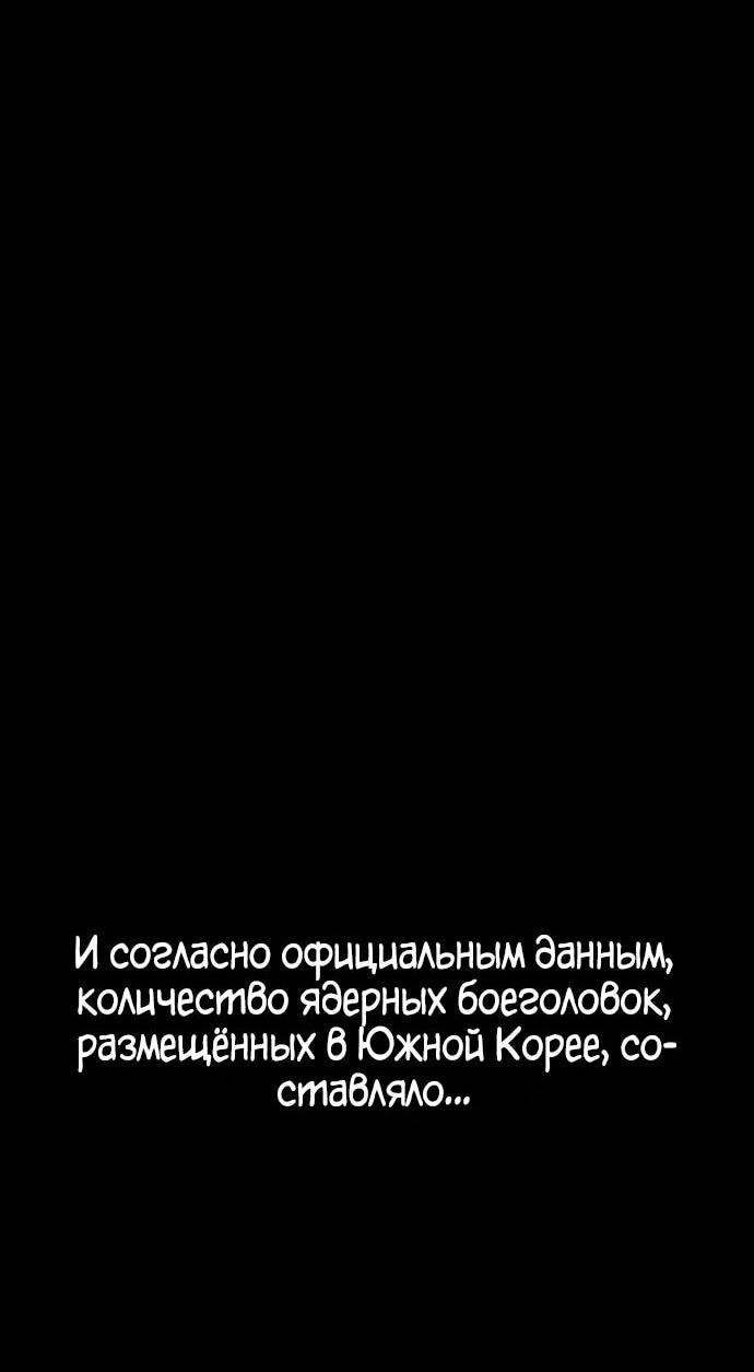 Манга Зомби-папа - Глава 28 Страница 40