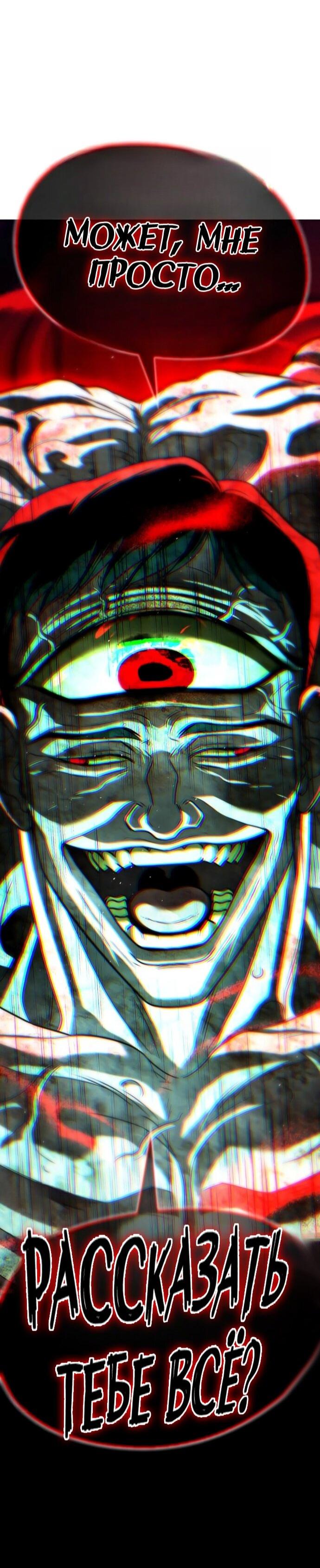 Манга Зомби-папа - Глава 28 Страница 112