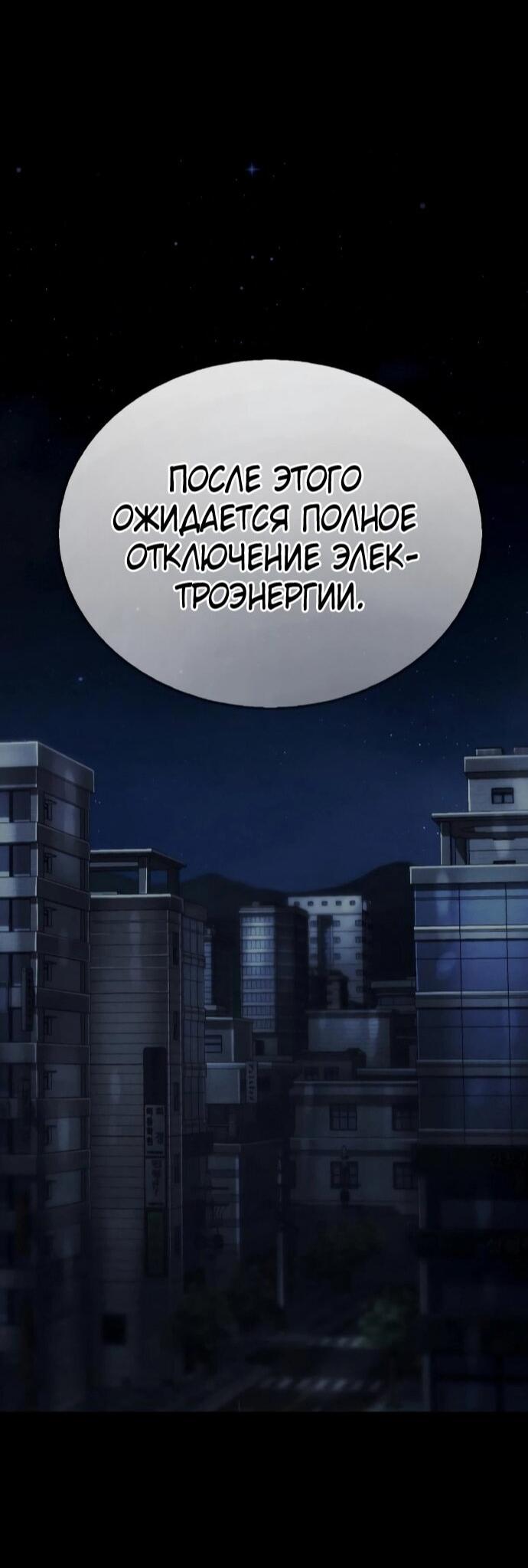 Манга Зомби-папа - Глава 28 Страница 7