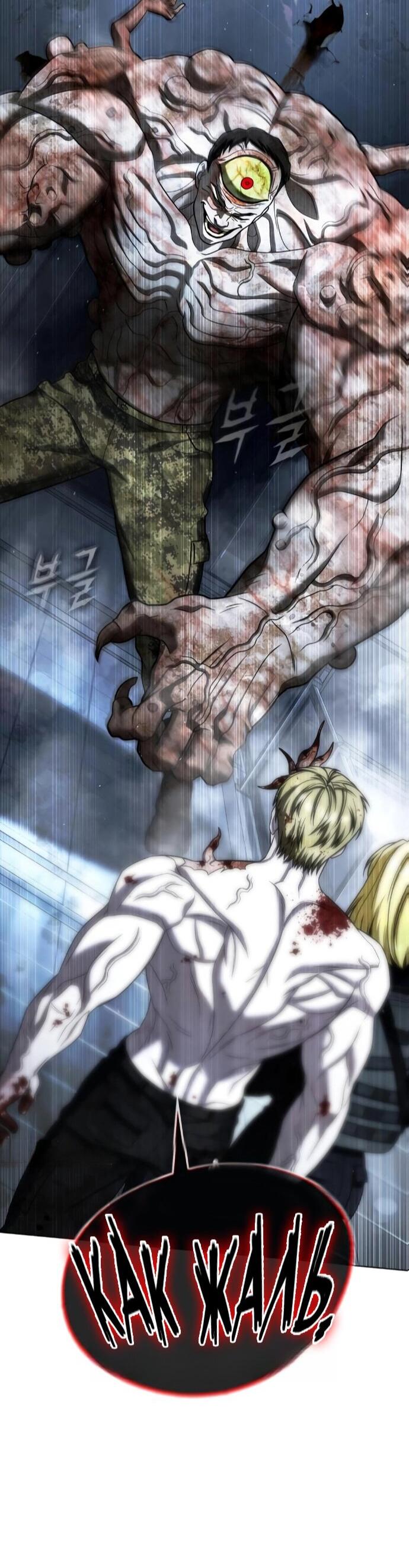 Манга Зомби-папа - Глава 28 Страница 73