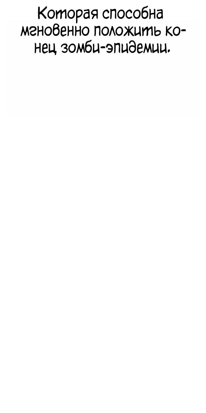 Манга Зомби-папа - Глава 28 Страница 50