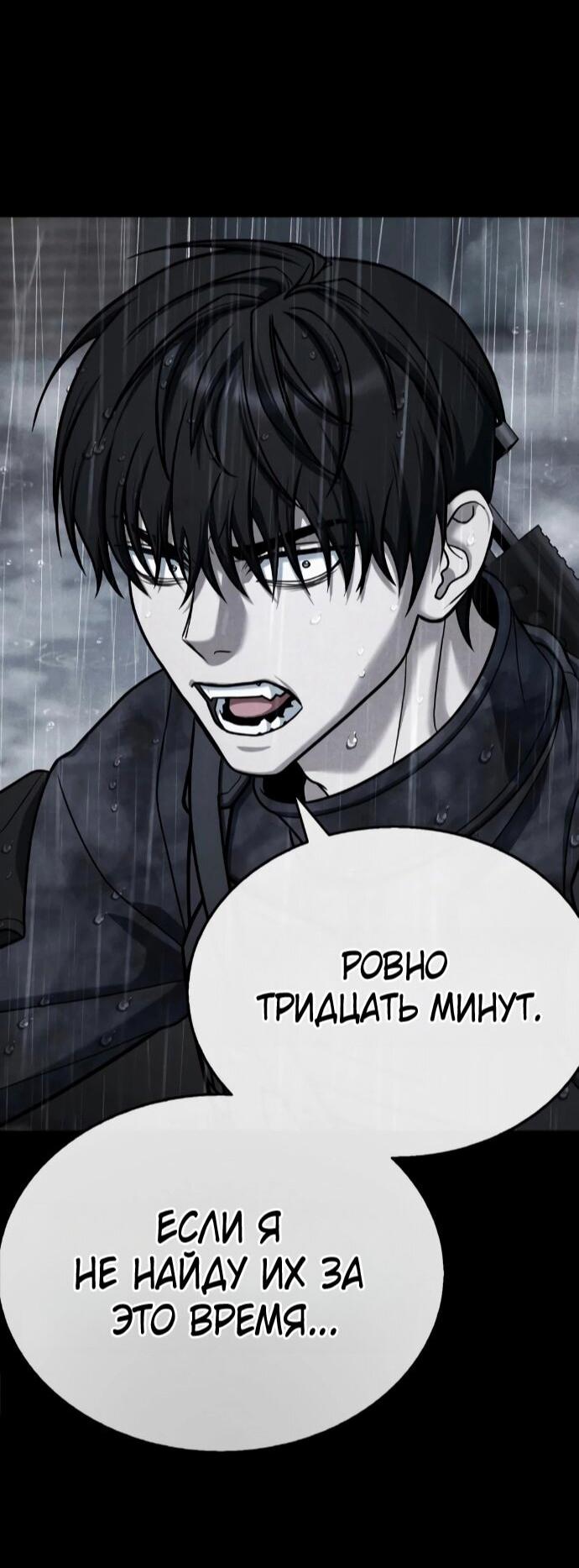 Манга Зомби-папа - Глава 28 Страница 16