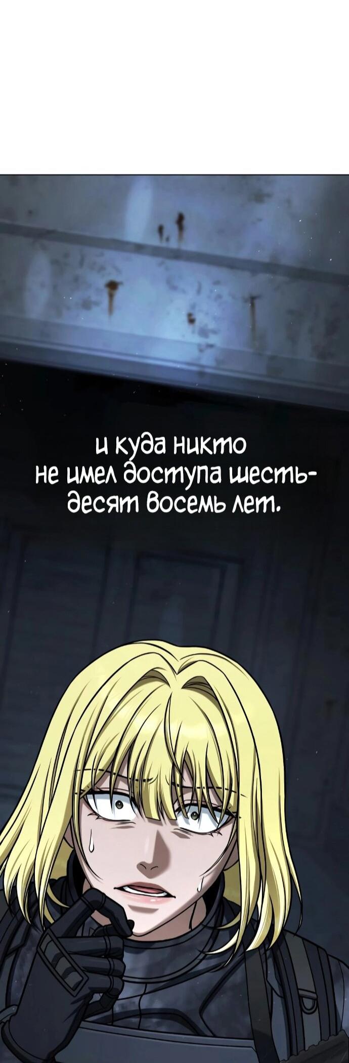 Манга Зомби-папа - Глава 28 Страница 28