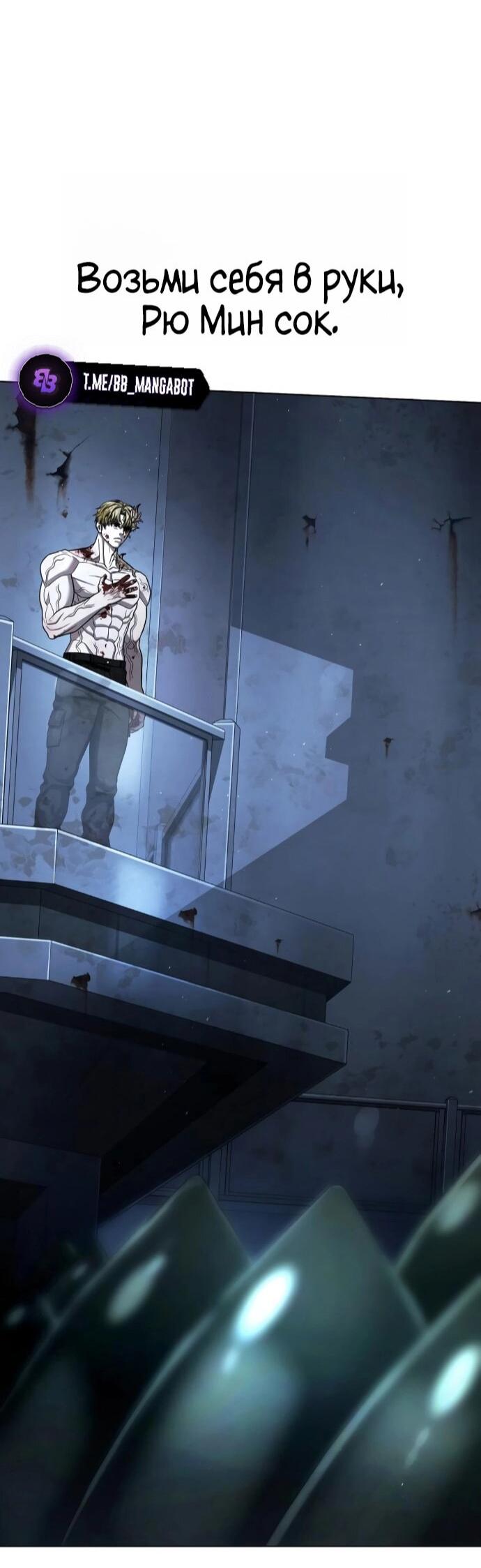 Манга Зомби-папа - Глава 28 Страница 55