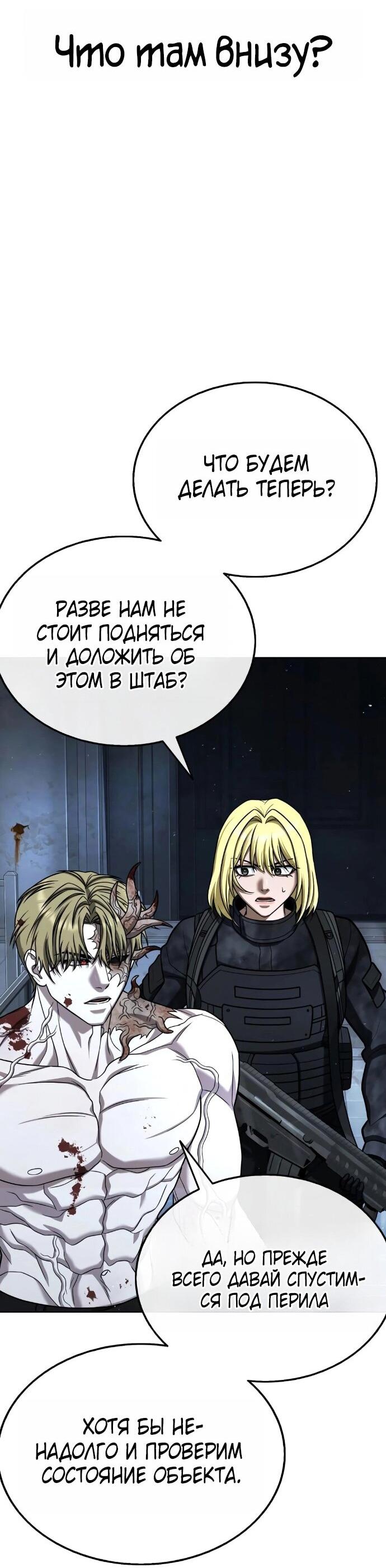 Манга Зомби-папа - Глава 28 Страница 60