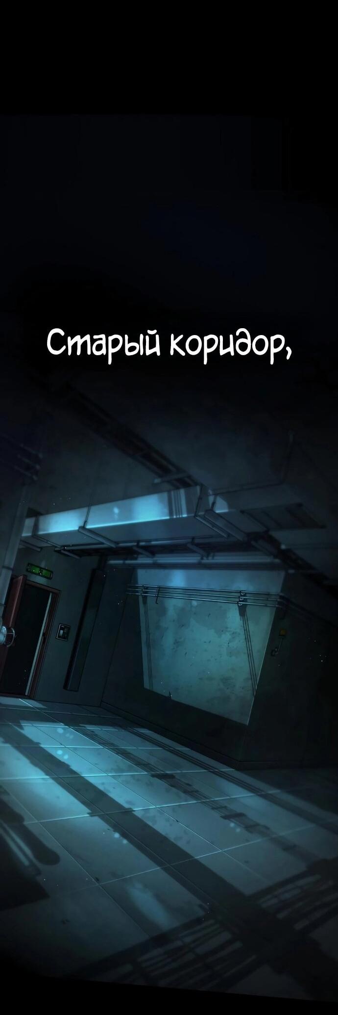 Манга Зомби-папа - Глава 28 Страница 23