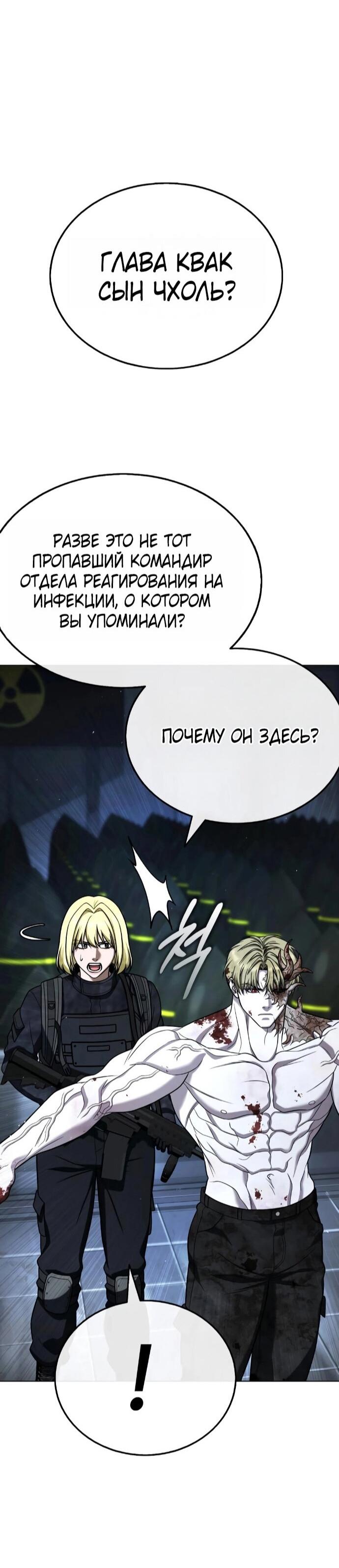 Манга Зомби-папа - Глава 28 Страница 66