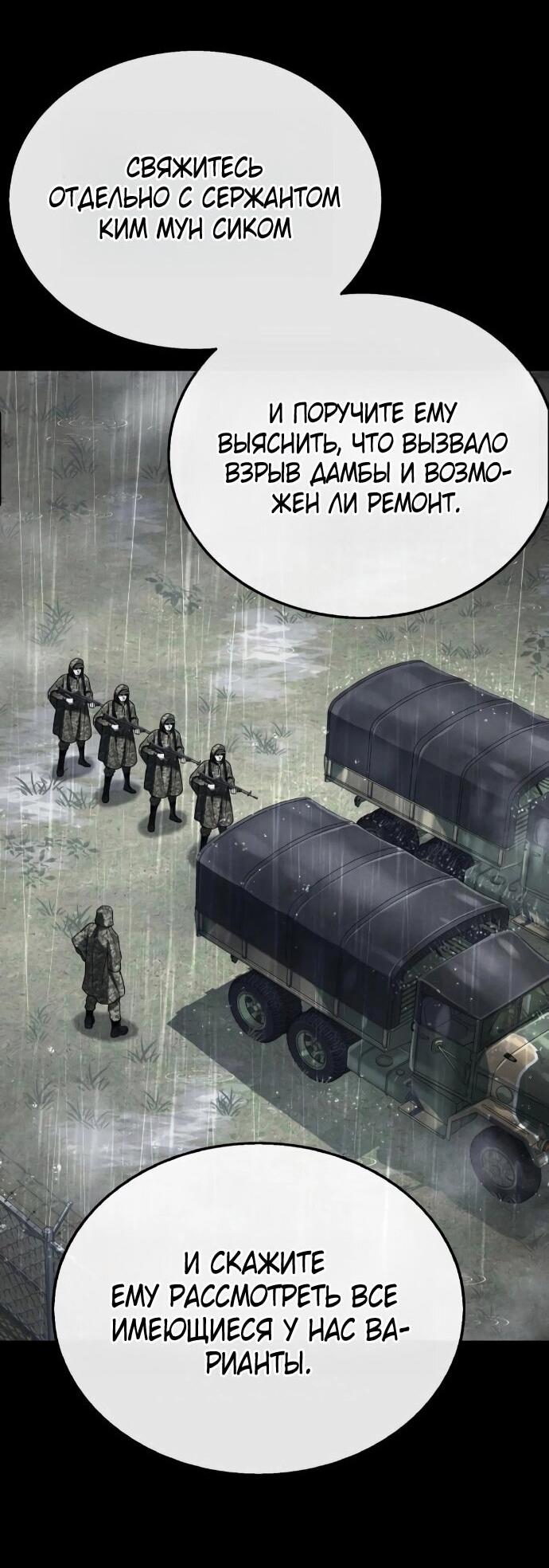 Манга Зомби-папа - Глава 28 Страница 11