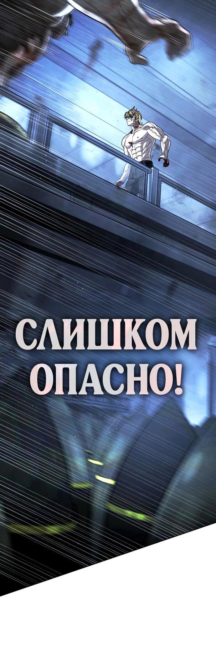 Манга Зомби-папа - Глава 28 Страница 86