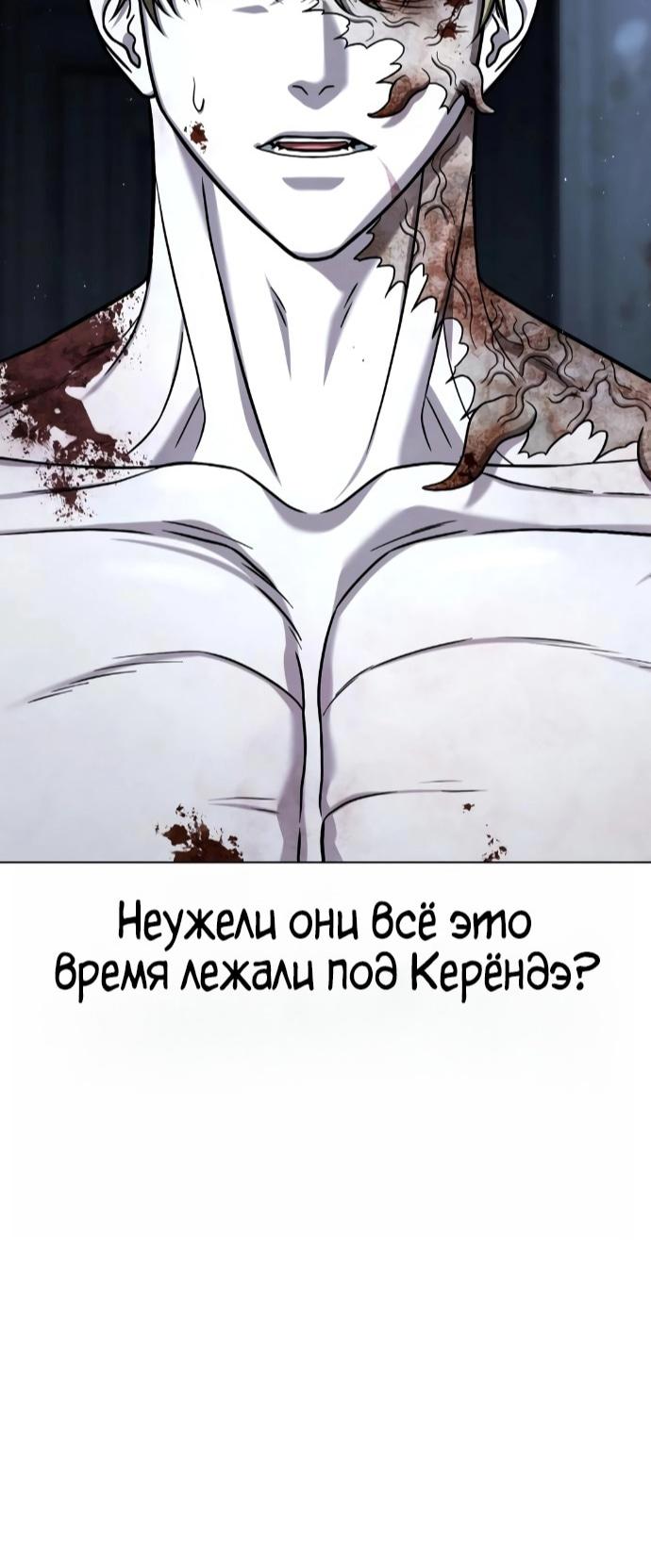 Манга Зомби-папа - Глава 28 Страница 43