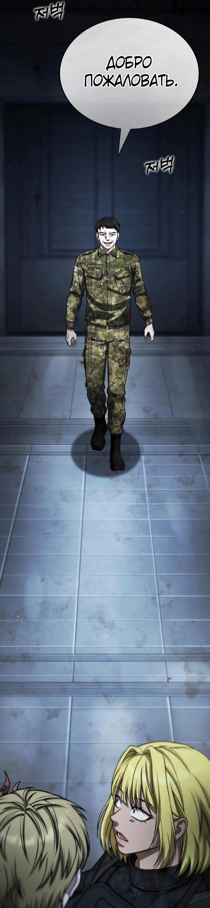 Манга Зомби-папа - Глава 28 Страница 64