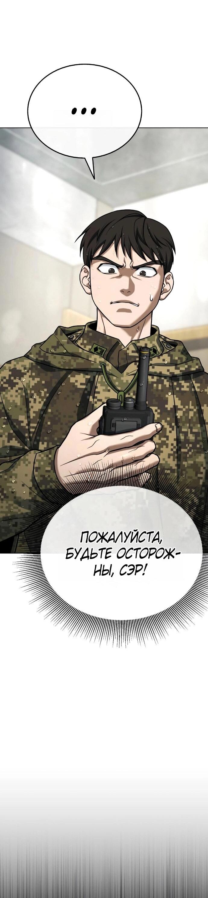 Манга Зомби-папа - Глава 28 Страница 4