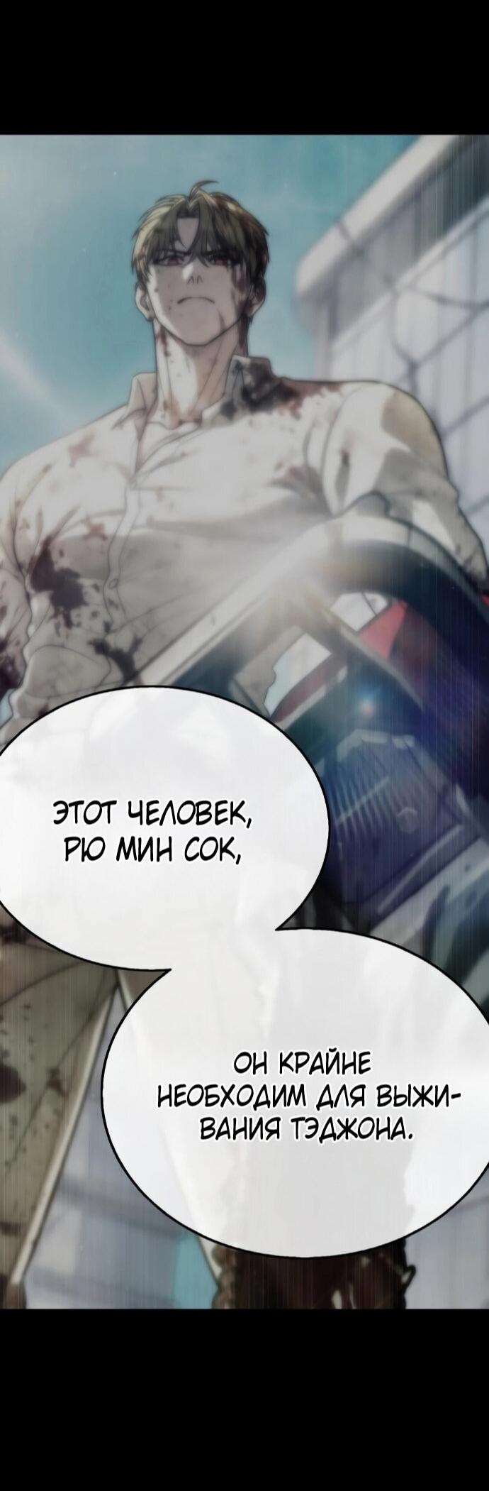 Манга Зомби-папа - Глава 28 Страница 15