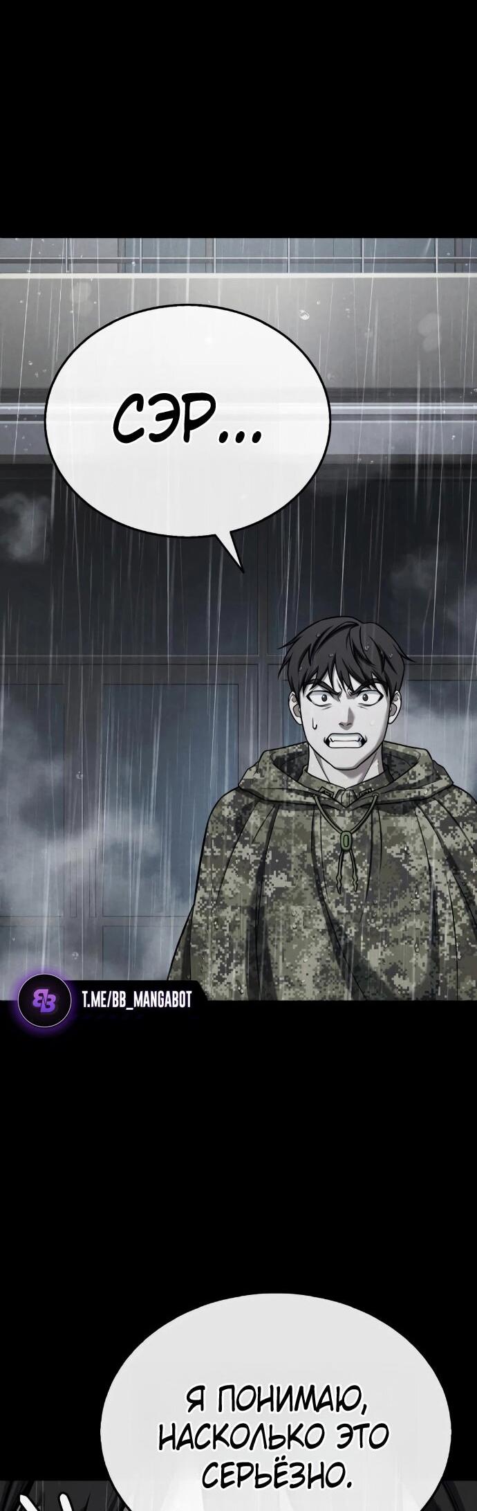 Манга Зомби-папа - Глава 28 Страница 13