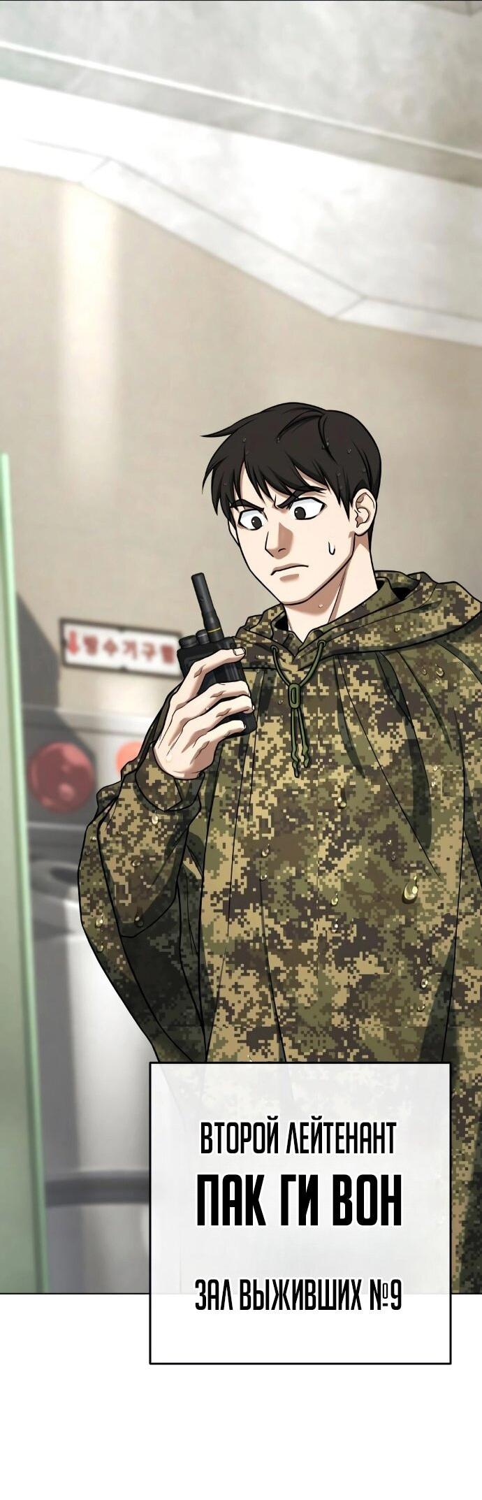 Манга Зомби-папа - Глава 28 Страница 2