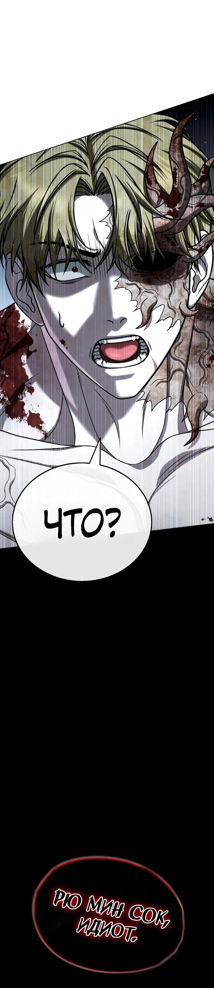 Манга Зомби-папа - Глава 28 Страница 108