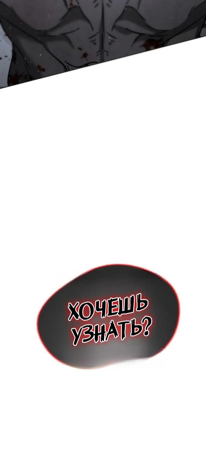 Манга Зомби-папа - Глава 28 Страница 111