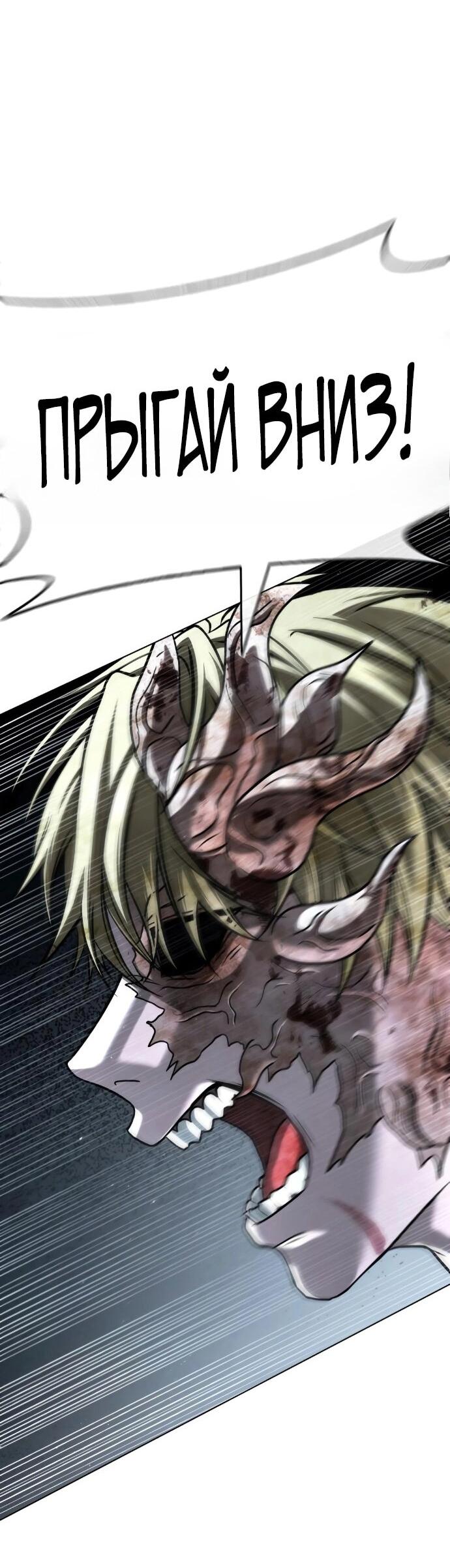 Манга Зомби-папа - Глава 28 Страница 88