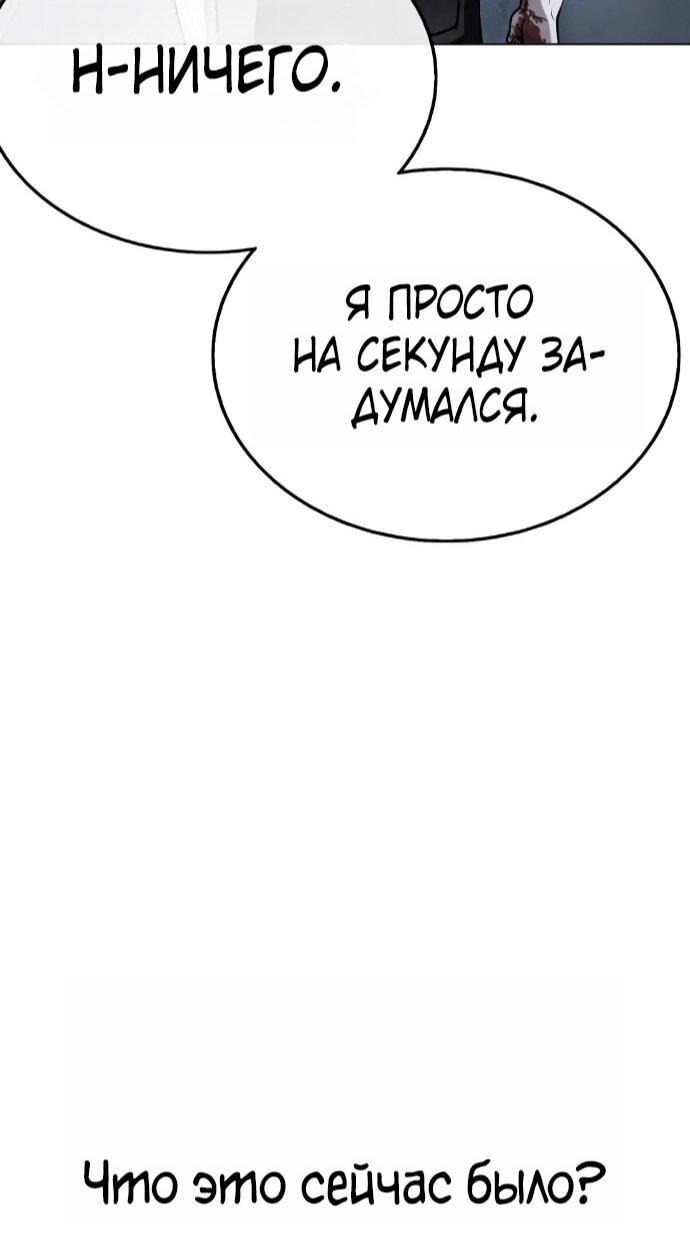 Манга Зомби-папа - Глава 28 Страница 53