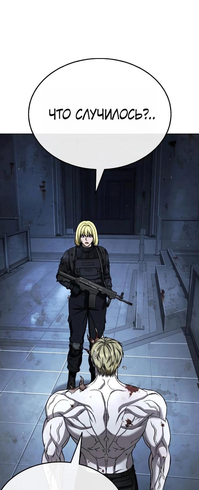 Манга Зомби-папа - Глава 28 Страница 52