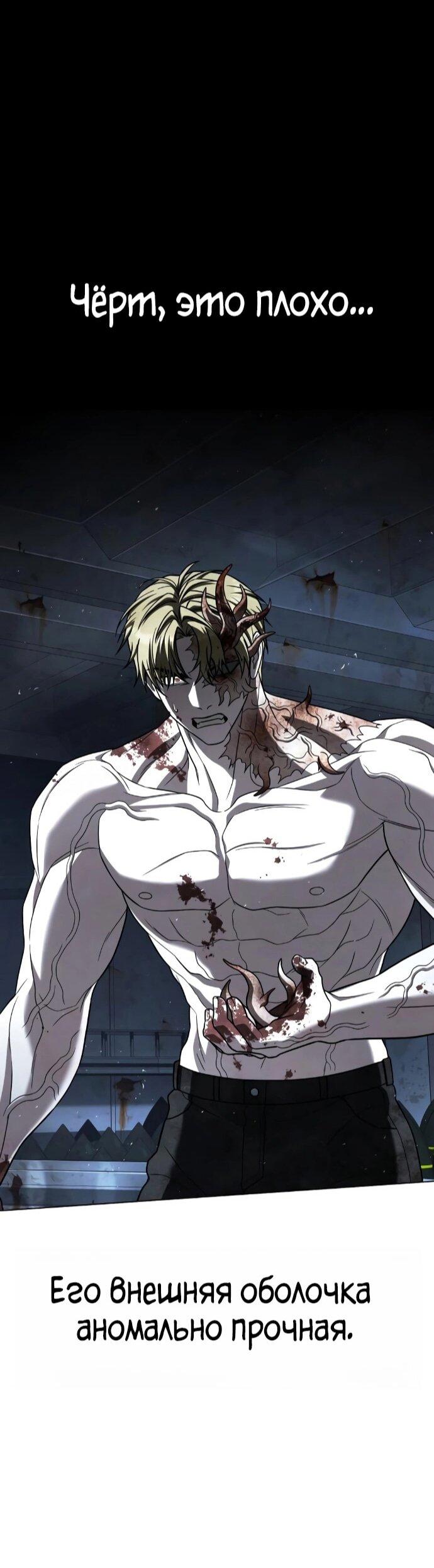 Манга Зомби-папа - Глава 28 Страница 103