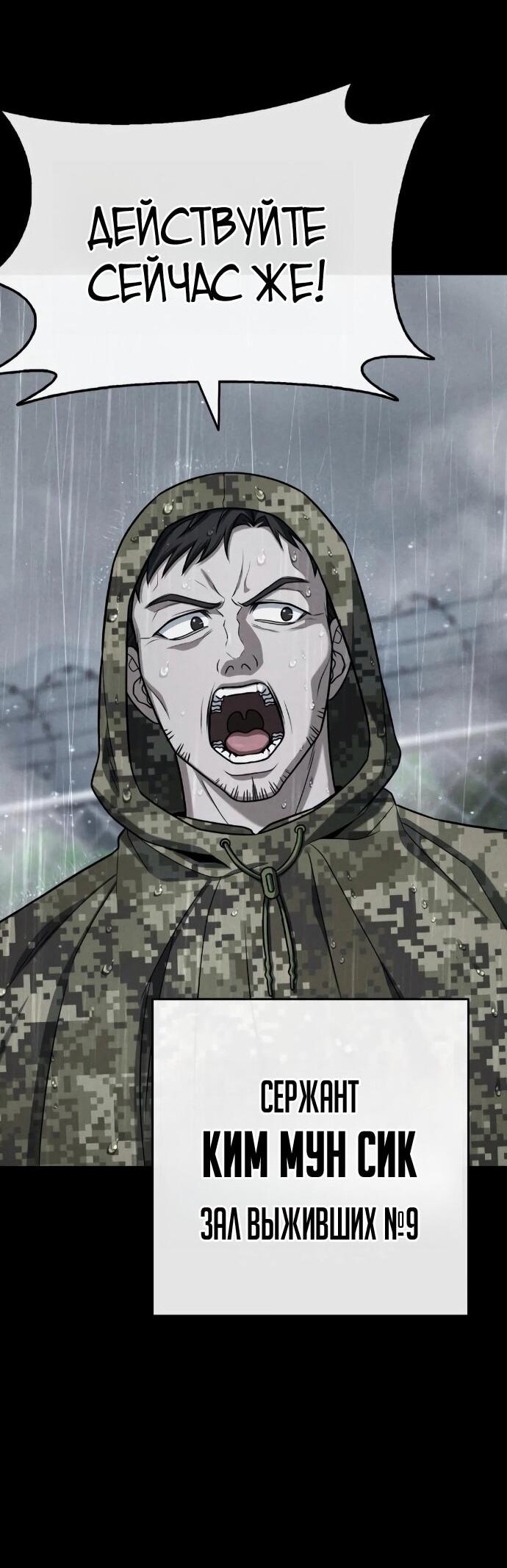 Манга Зомби-папа - Глава 28 Страница 12