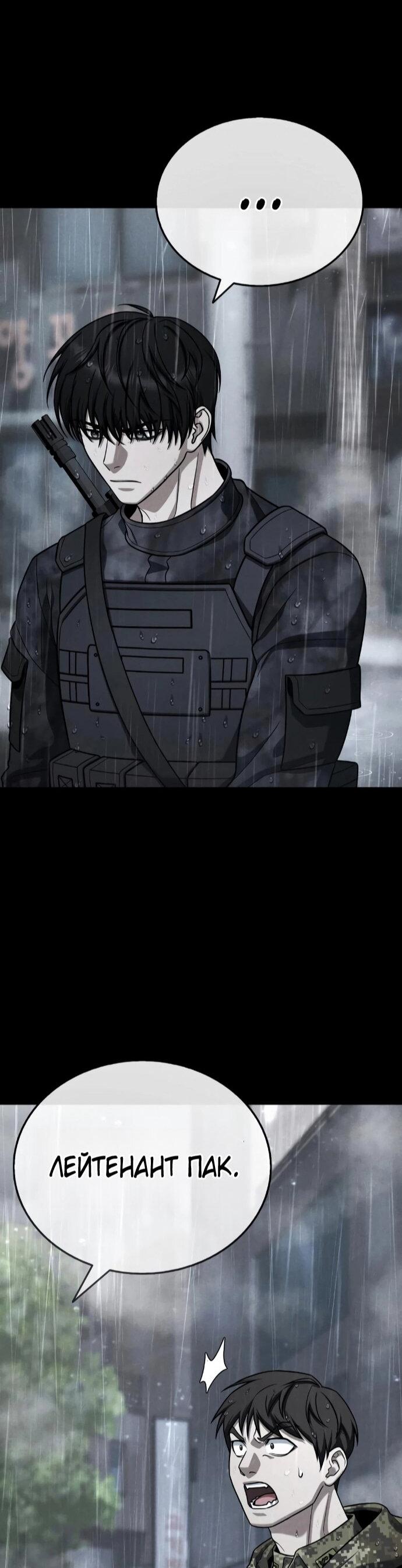 Манга Зомби-папа - Глава 28 Страница 8