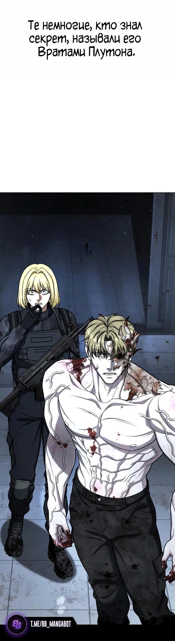 Манга Зомби-папа - Глава 28 Страница 30