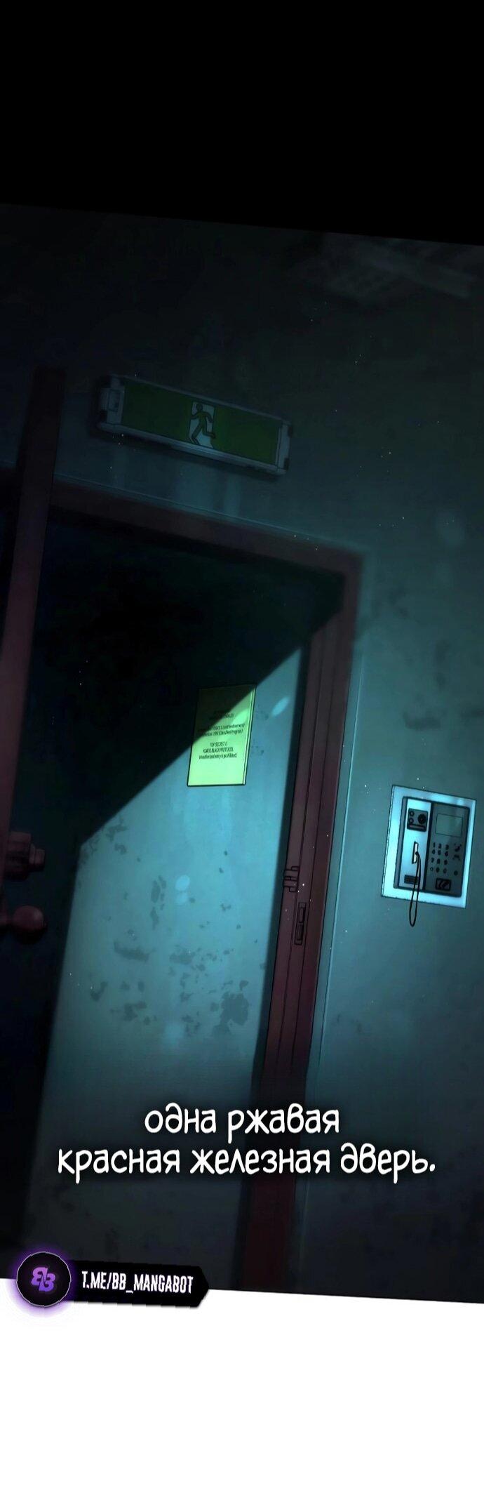 Манга Зомби-папа - Глава 28 Страница 24