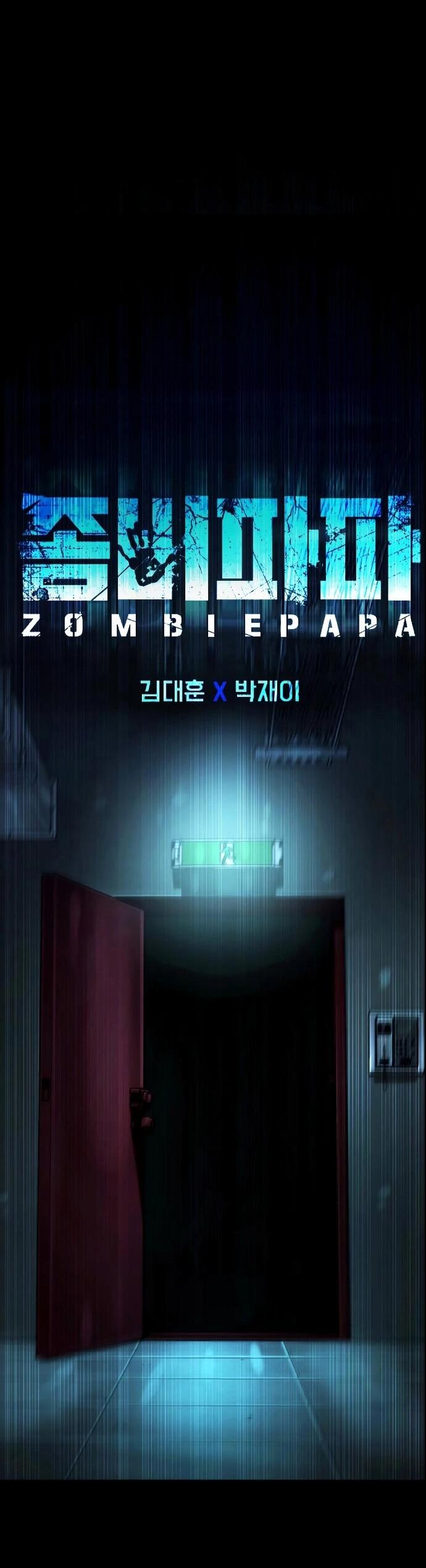 Манга Зомби-папа - Глава 28 Страница 21