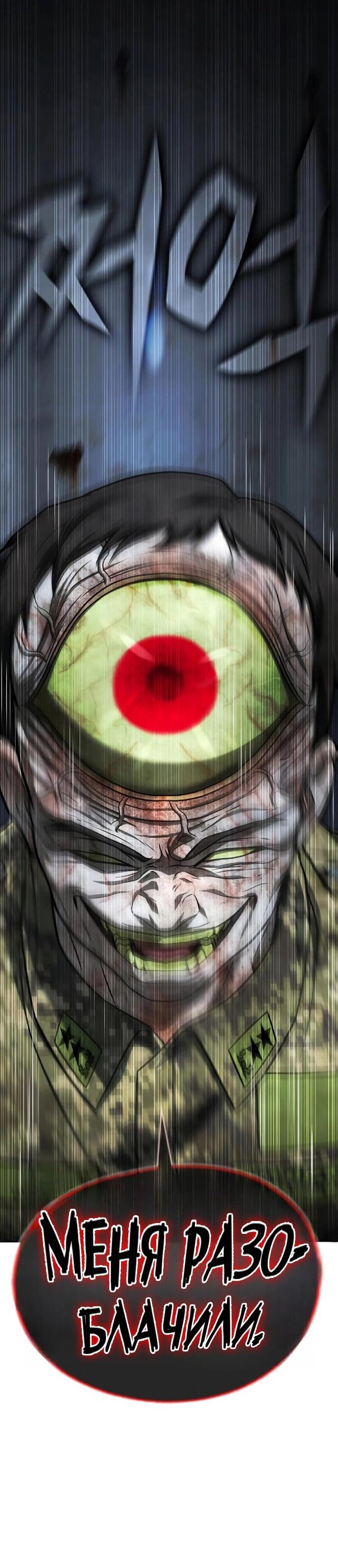 Манга Зомби-папа - Глава 28 Страница 70