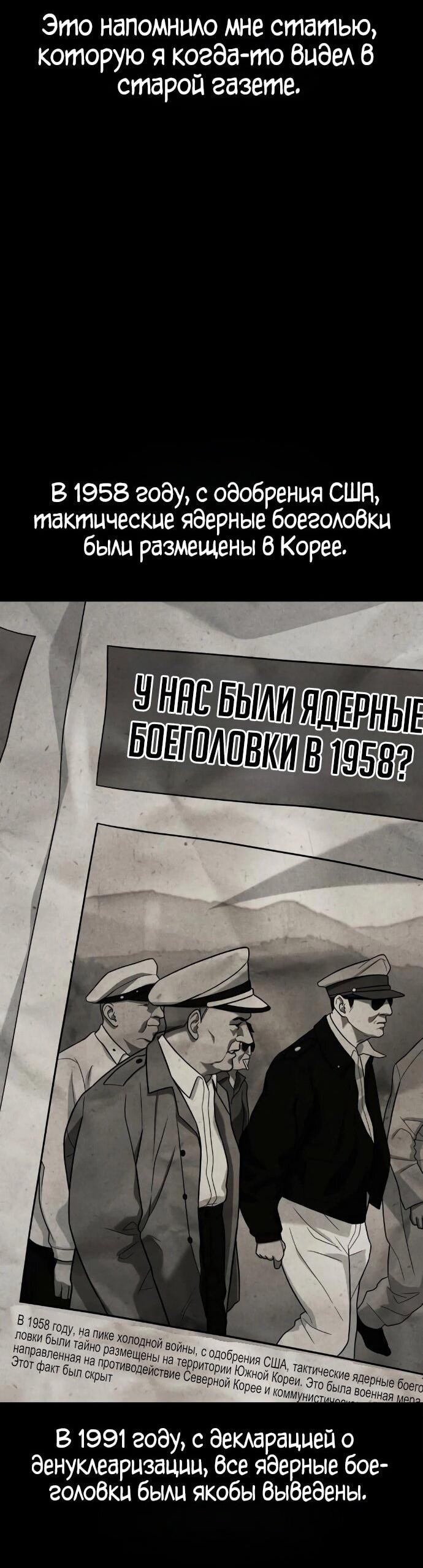 Манга Зомби-папа - Глава 28 Страница 39