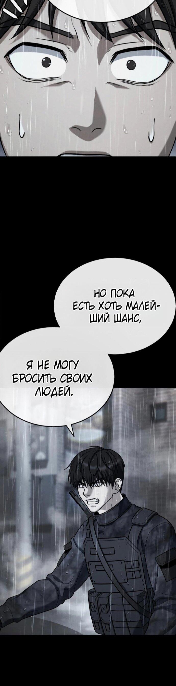 Манга Зомби-папа - Глава 28 Страница 14