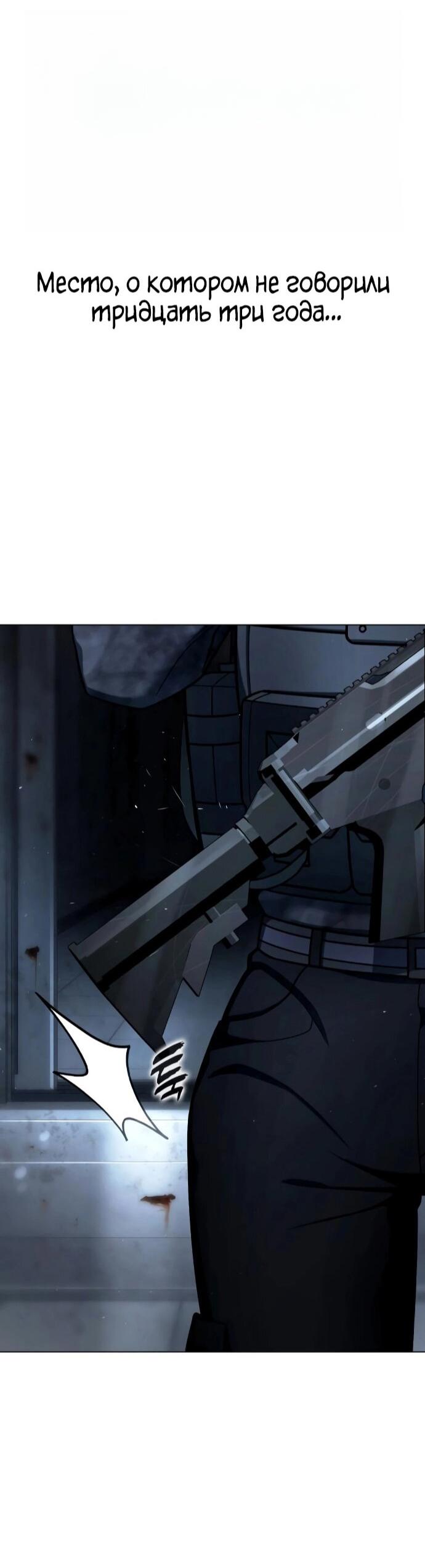 Манга Зомби-папа - Глава 28 Страница 27