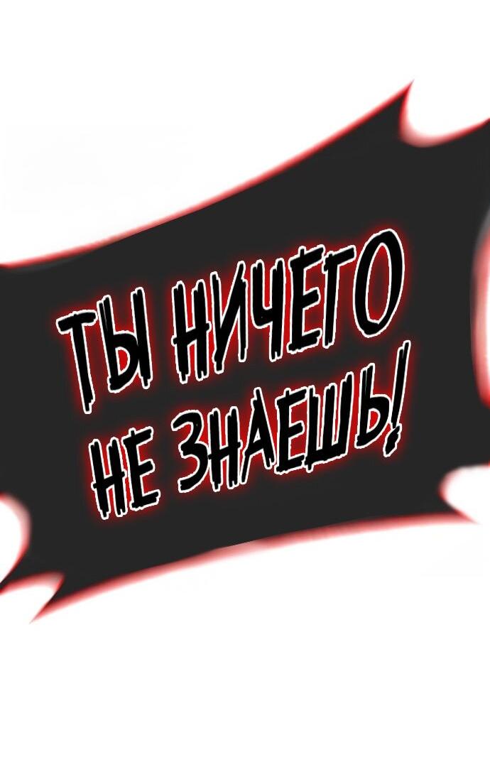 Манга Зомби-папа - Глава 28 Страница 77