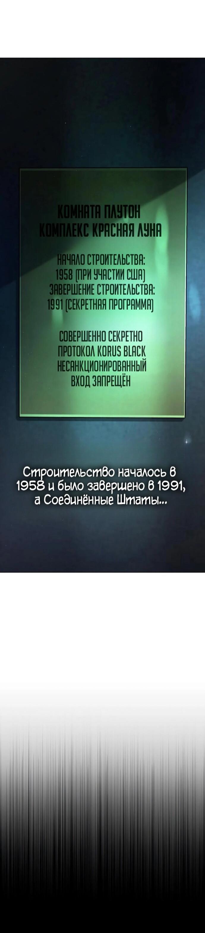 Манга Зомби-папа - Глава 28 Страница 37