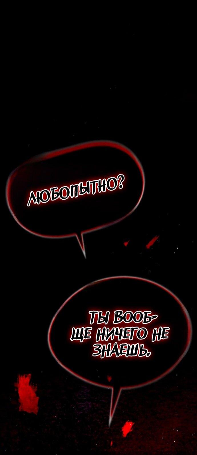 Манга Зомби-папа - Глава 28 Страница 109