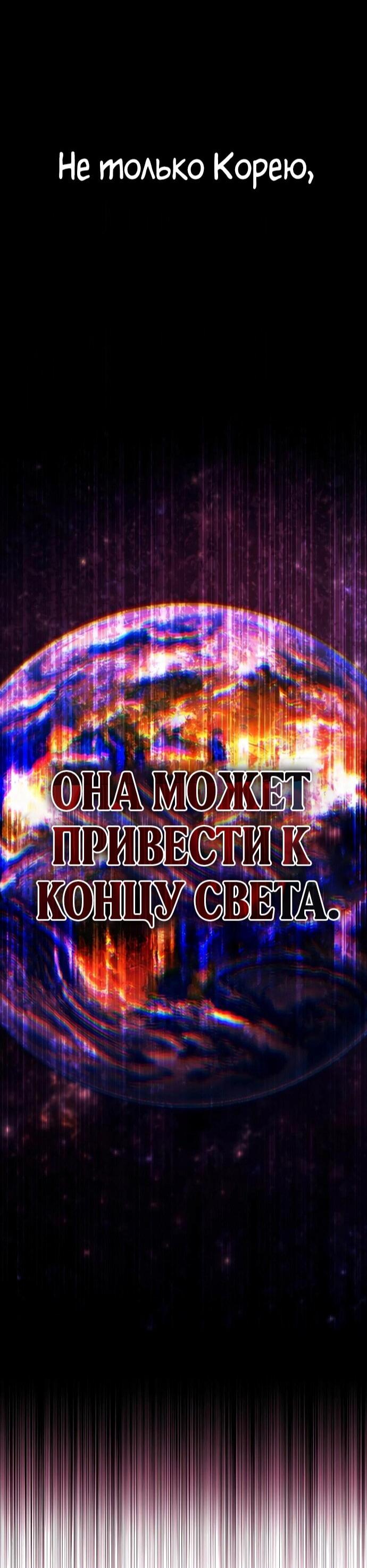 Манга Зомби-папа - Глава 28 Страница 57