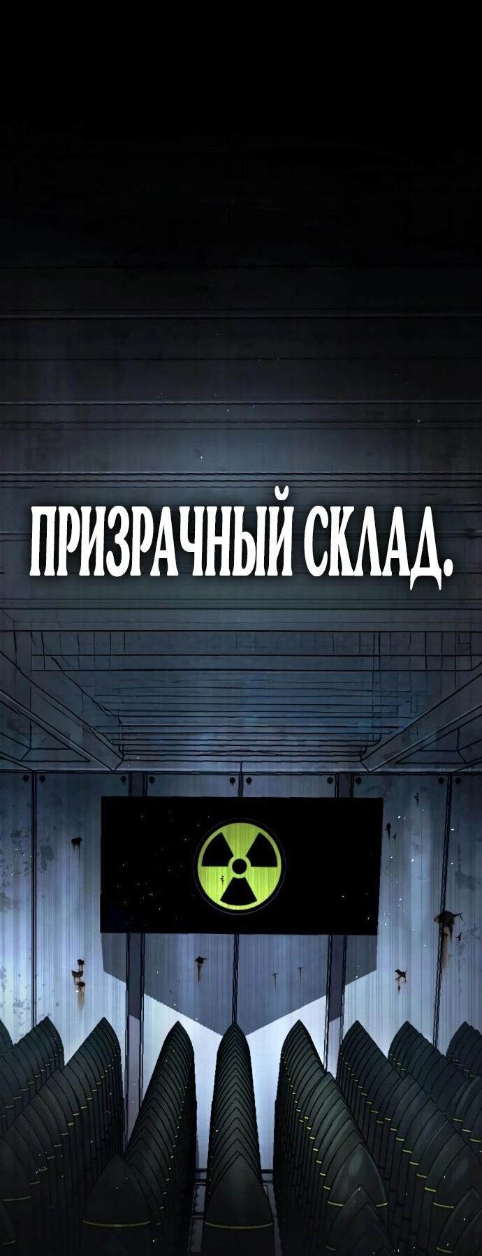 Манга Зомби-папа - Глава 28 Страница 32