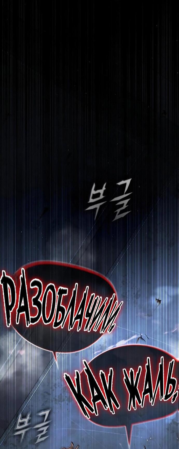 Манга Зомби-папа - Глава 28 Страница 72