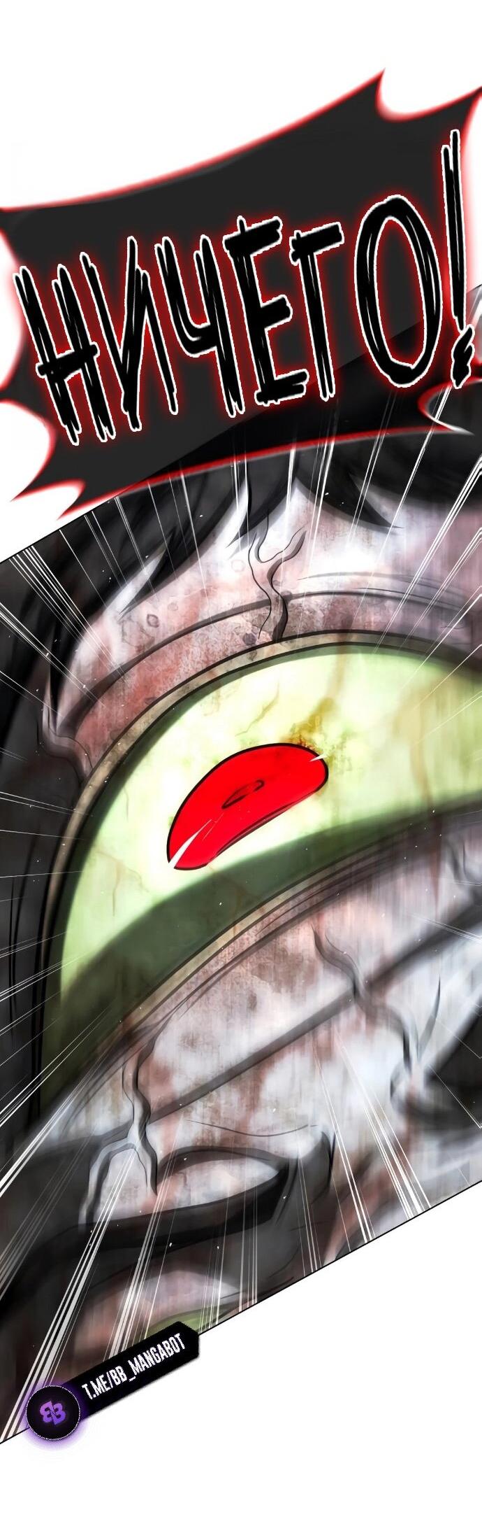 Манга Зомби-папа - Глава 28 Страница 76