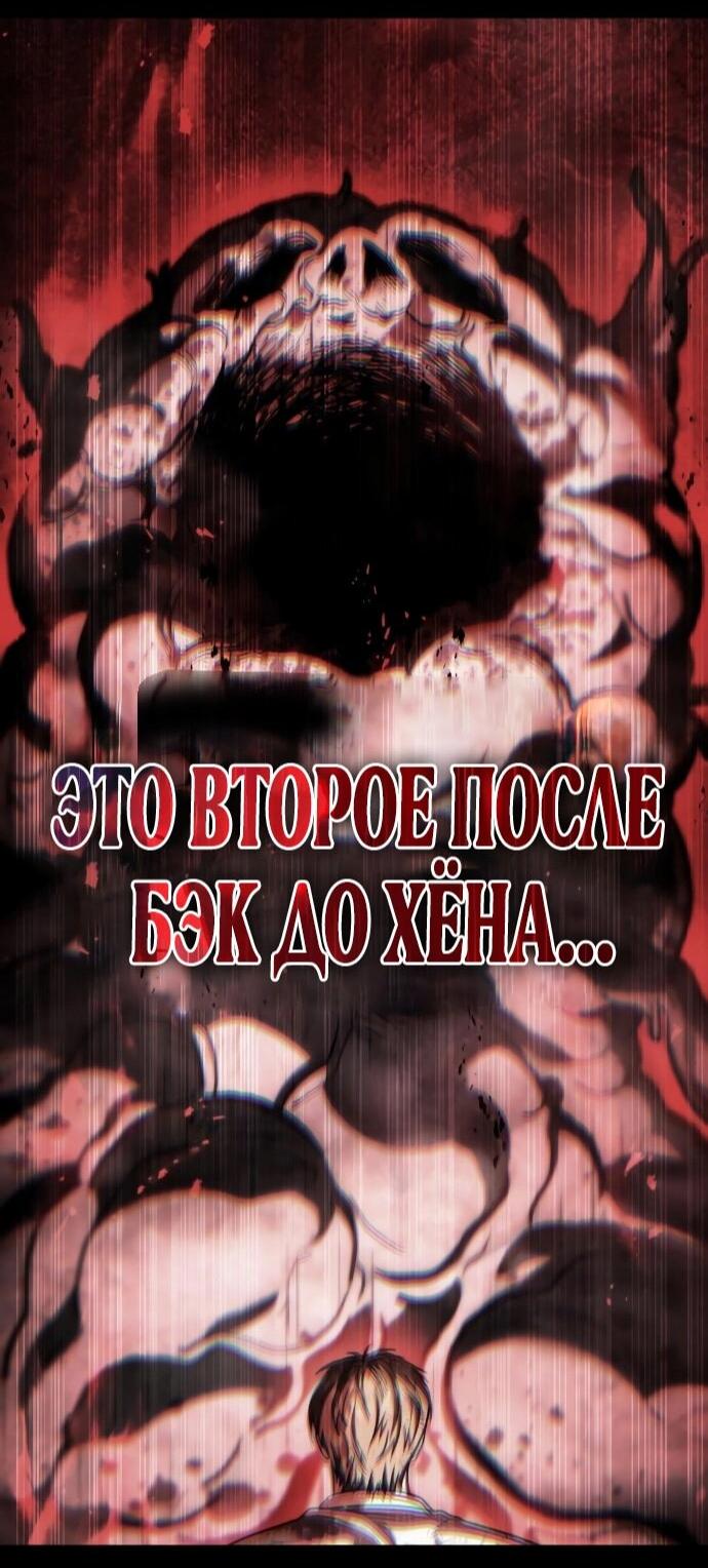 Манга Зомби-папа - Глава 28 Страница 83